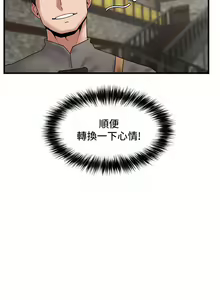 Page 1333 of King of hypnotist in Isekai (01-52)-chinese - preview thumbnail
