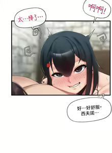 Page 1342 of King of hypnotist in Isekai (01-52)-chinese - preview thumbnail