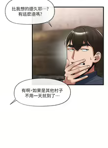 Page 1366 of King of hypnotist in Isekai (01-52)-chinese - preview thumbnail