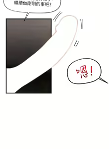Page 1378 of King of hypnotist in Isekai (01-52)-chinese - preview thumbnail