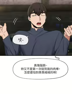 Page 1385 of King of hypnotist in Isekai (01-52)-chinese - preview thumbnail