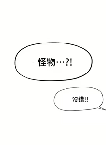 Page 1393 of King of hypnotist in Isekai (01-52)-chinese - preview thumbnail