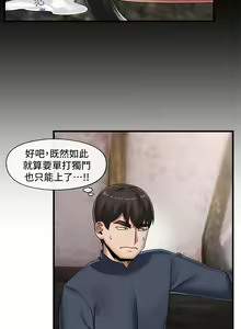 Page 1402 of King of hypnotist in Isekai (01-52)-chinese - preview thumbnail