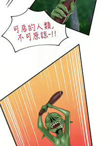 Page 1410 of King of hypnotist in Isekai (01-52)-chinese - preview thumbnail