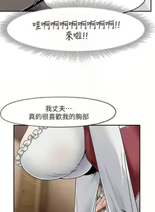 Page 144 of King of hypnotist in Isekai (01-52)-chinese - preview thumbnail