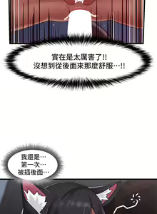 Page 1446 of King of hypnotist in Isekai (01-52)-chinese - preview thumbnail