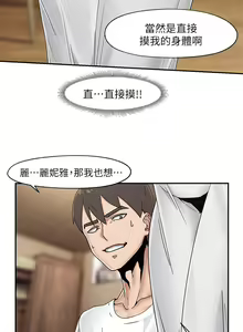 Page 145 of King of hypnotist in Isekai (01-52)-chinese - preview thumbnail