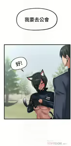 Page 1465 of King of hypnotist in Isekai (01-52)-chinese - preview thumbnail
