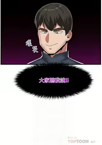 Page 1477 of King of hypnotist in Isekai (01-52)-chinese - preview thumbnail