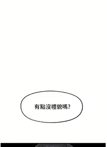 Page 1481 of King of hypnotist in Isekai (01-52)-chinese - preview thumbnail