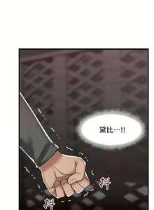 Page 1498 of King of hypnotist in Isekai (01-52)-chinese - preview thumbnail