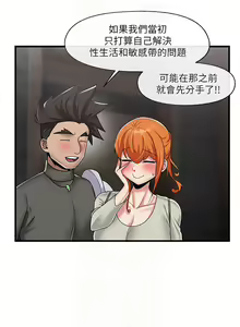 Page 1507 of King of hypnotist in Isekai (01-52)-chinese - preview thumbnail