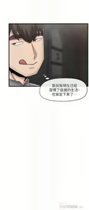Page 1509 of King of hypnotist in Isekai (01-52)-chinese - preview thumbnail