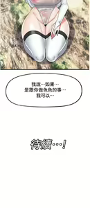 Page 1603 of King of hypnotist in Isekai (01-52)-chinese - preview thumbnail