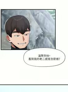 Page 1610 of King of hypnotist in Isekai (01-52)-chinese - preview thumbnail