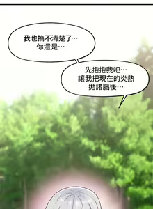 Page 1630 of King of hypnotist in Isekai (01-52)-chinese - preview thumbnail