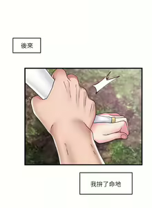 Page 1631 of King of hypnotist in Isekai (01-52)-chinese - preview thumbnail
