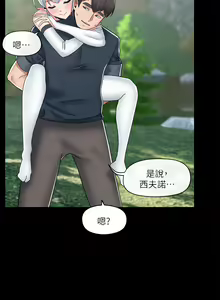 Page 1647 of King of hypnotist in Isekai (01-52)-chinese - preview thumbnail