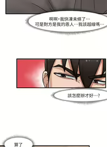 Page 165 of King of hypnotist in Isekai (01-52)-chinese - preview thumbnail