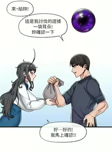 Page 1656 of King of hypnotist in Isekai (01-52)-chinese - preview thumbnail