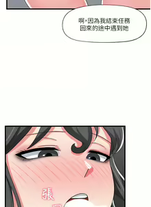 Page 1665 of King of hypnotist in Isekai (01-52)-chinese - preview thumbnail