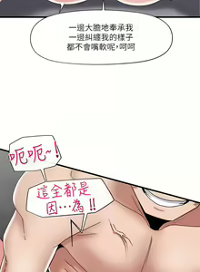Page 1668 of King of hypnotist in Isekai (01-52)-chinese - preview thumbnail