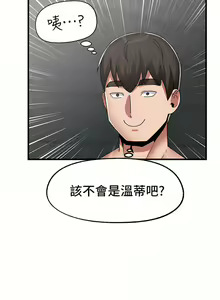 Page 1671 of King of hypnotist in Isekai (01-52)-chinese - preview thumbnail
