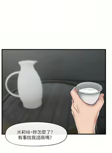 Page 1674 of King of hypnotist in Isekai (01-52)-chinese - preview thumbnail