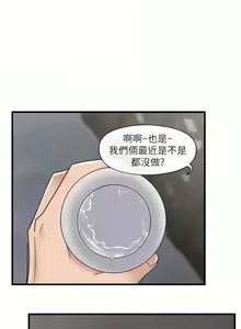 Page 1675 of King of hypnotist in Isekai (01-52)-chinese - preview thumbnail