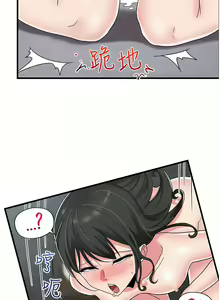 Page 1683 of King of hypnotist in Isekai (01-52)-chinese - preview thumbnail