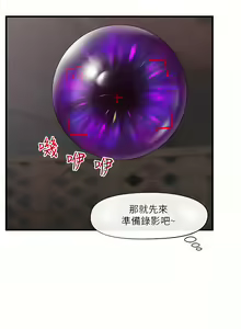 Page 1694 of King of hypnotist in Isekai (01-52)-chinese - preview thumbnail
