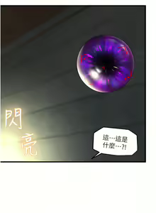 Page 1708 of King of hypnotist in Isekai (01-52)-chinese - preview thumbnail