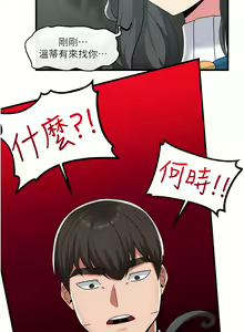 Page 1736 of King of hypnotist in Isekai (01-52)-chinese - preview thumbnail