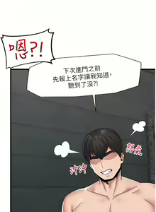 Page 1749 of King of hypnotist in Isekai (01-52)-chinese - preview thumbnail