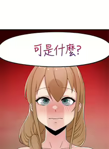 Page 175 of King of hypnotist in Isekai (01-52)-chinese - preview thumbnail