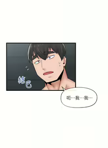 Page 1781 of King of hypnotist in Isekai (01-52)-chinese - preview thumbnail