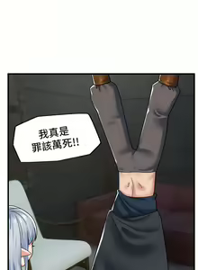 Page 1793 of King of hypnotist in Isekai (01-52)-chinese - preview thumbnail