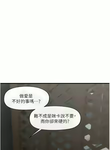 Page 1797 of King of hypnotist in Isekai (01-52)-chinese - preview thumbnail