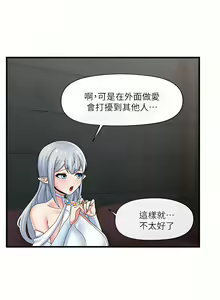Page 1802 of King of hypnotist in Isekai (01-52)-chinese - preview thumbnail
