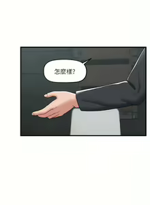 Page 1808 of King of hypnotist in Isekai (01-52)-chinese - preview thumbnail