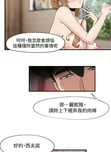 Page 183 of King of hypnotist in Isekai (01-52)-chinese - preview thumbnail