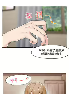 Page 190 of King of hypnotist in Isekai (01-52)-chinese - preview thumbnail