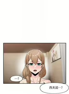 Page 212 of King of hypnotist in Isekai (01-52)-chinese - preview thumbnail