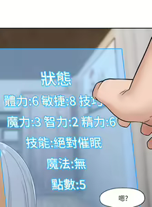 Page 215 of King of hypnotist in Isekai (01-52)-chinese - preview thumbnail