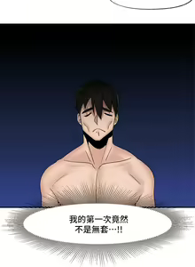 Page 226 of King of hypnotist in Isekai (01-52)-chinese - preview thumbnail