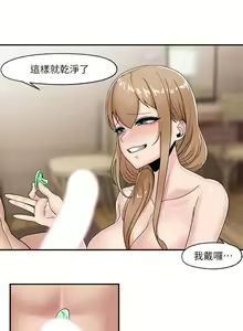 Page 229 of King of hypnotist in Isekai (01-52)-chinese - preview thumbnail