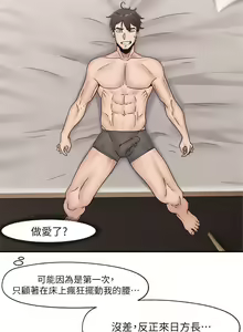 Page 283 of King of hypnotist in Isekai (01-52)-chinese - preview thumbnail
