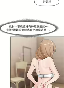 Page 285 of King of hypnotist in Isekai (01-52)-chinese - preview thumbnail