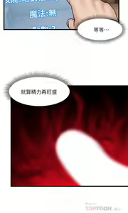 Page 297 of King of hypnotist in Isekai (01-52)-chinese - preview thumbnail