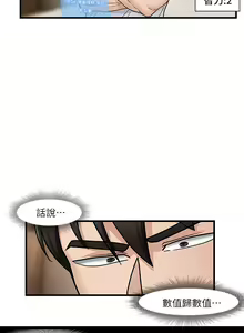 Page 302 of King of hypnotist in Isekai (01-52)-chinese - preview thumbnail